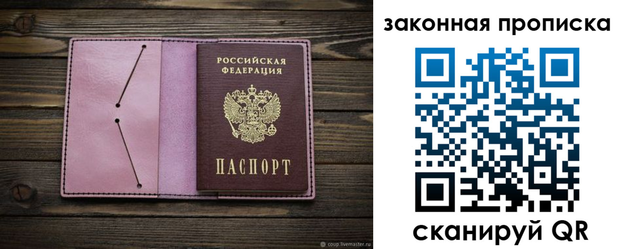 временная регистрация в Прокопьевске