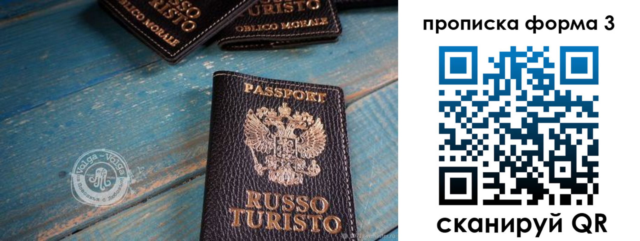 регистрация для дет. сада в Прокопьевске