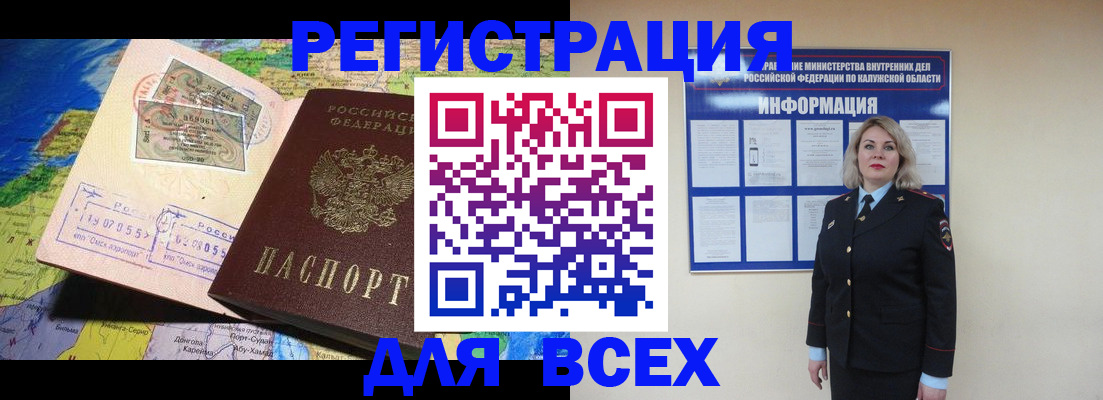 купить прописку в Прокопьевске