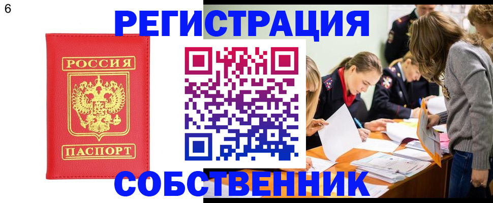временная регистрация в Прокопьевске