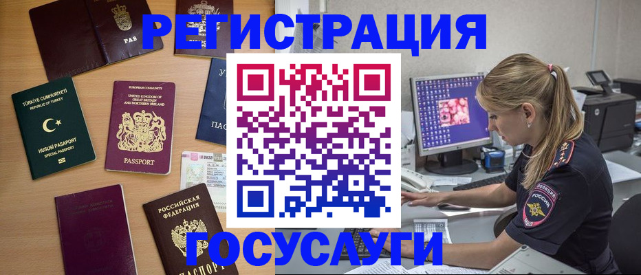 прописка для школы в Прокопьевске