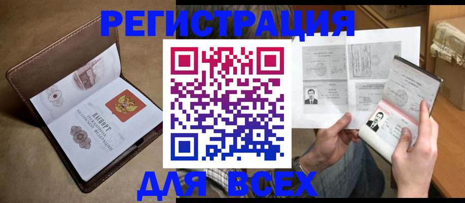 временная регистрация поиск в Прокопьевске