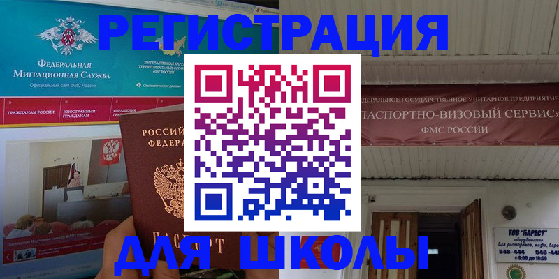 прописка паспорт в Прокопьевске